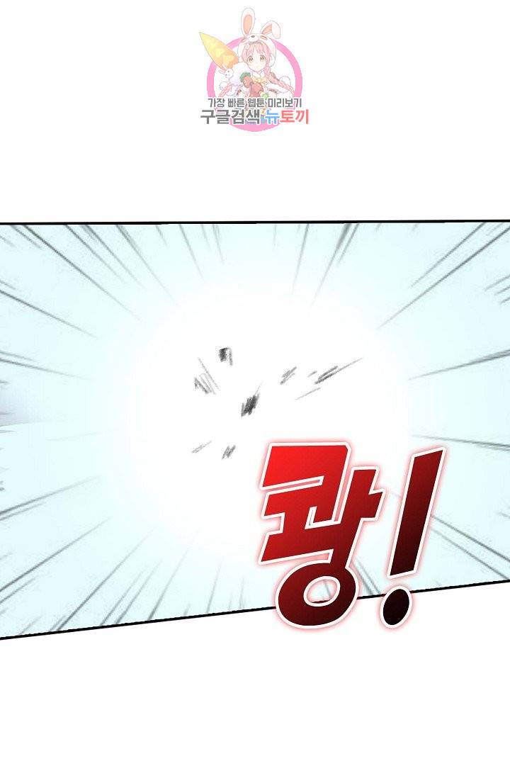 검역창궁 158화 46