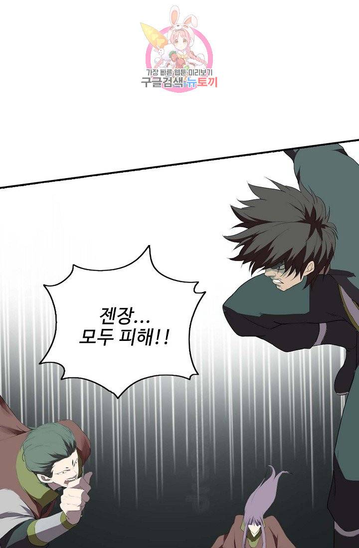 검역창궁 158화 47