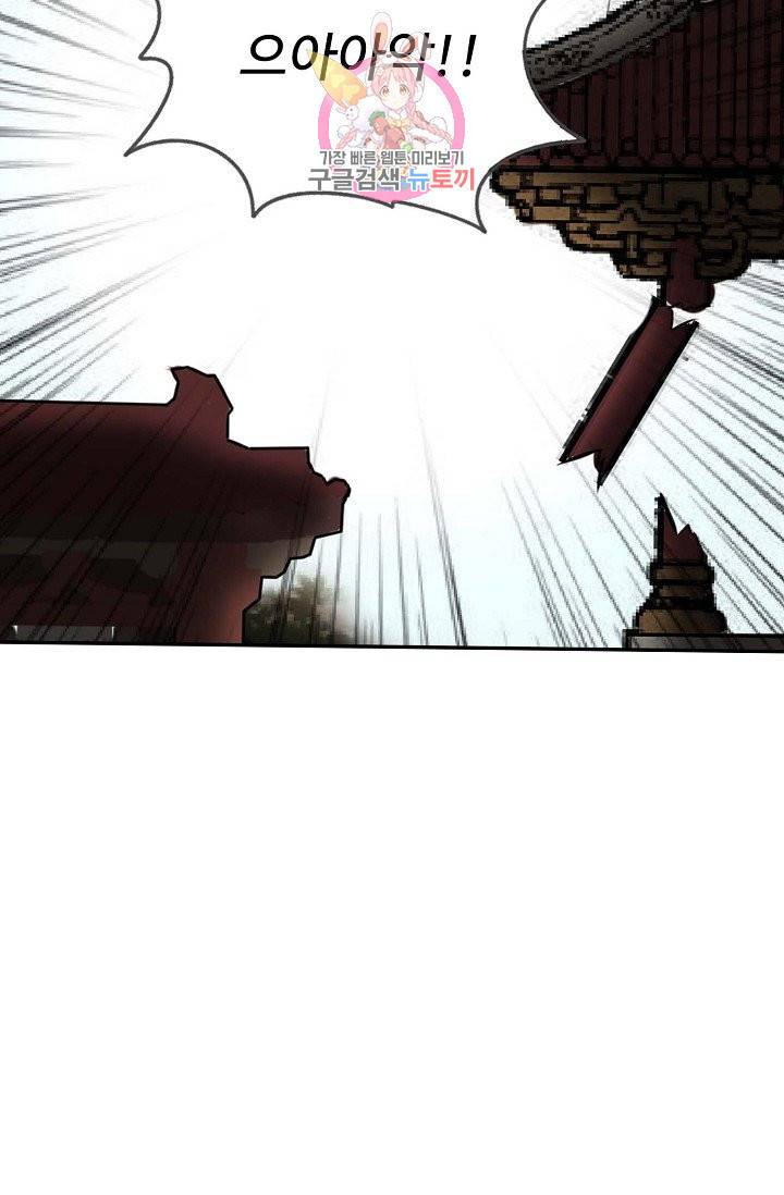 검역창궁 158화 49