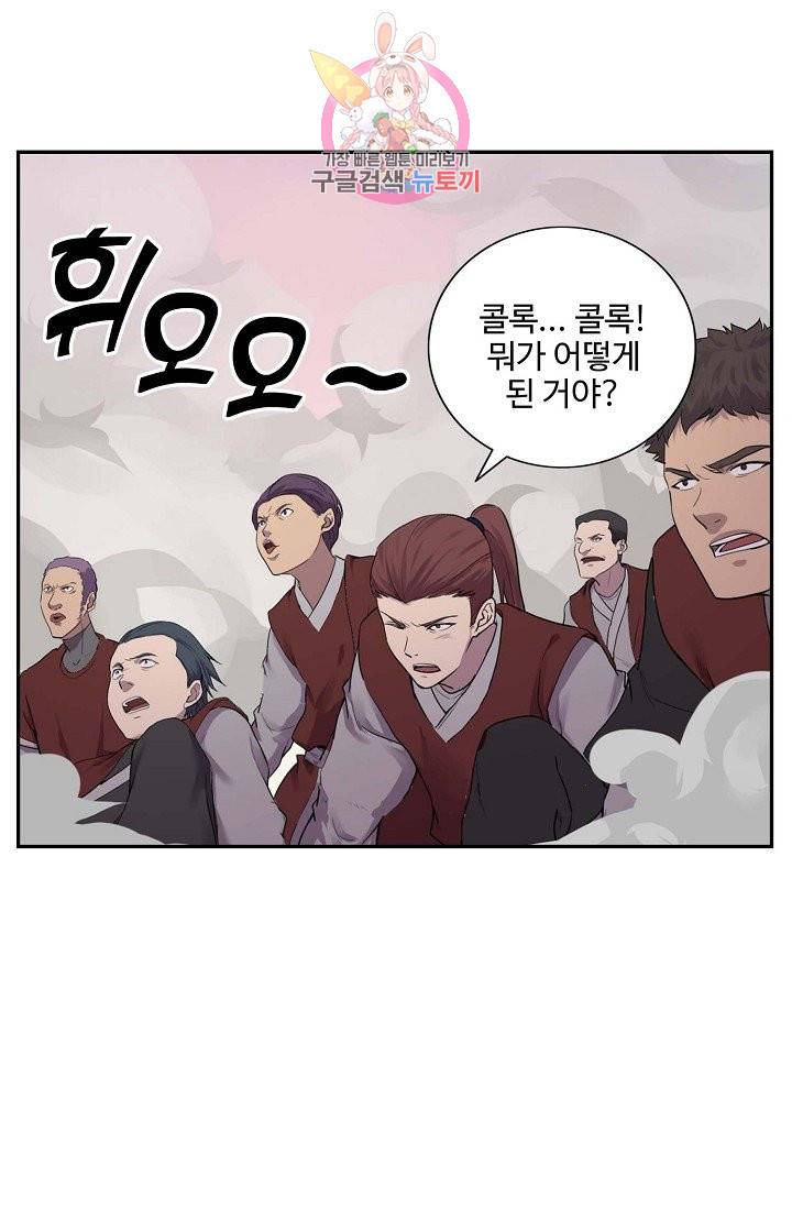 검역창궁 158화 50