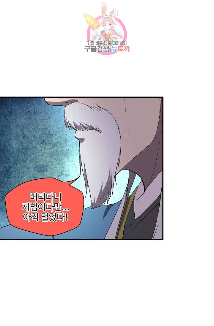 검역창궁 158화 51