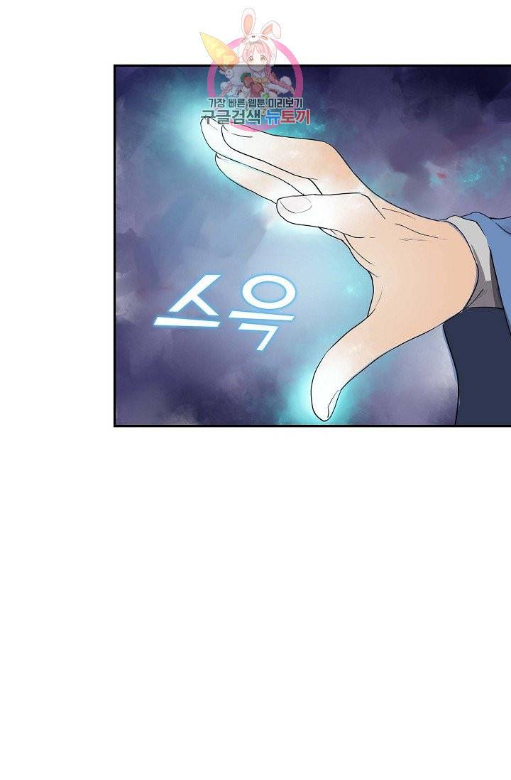 검역창궁 158화 52