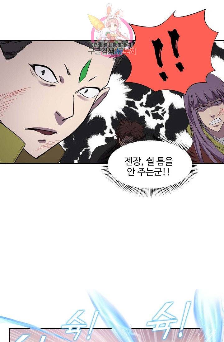 검역창궁 158화 53