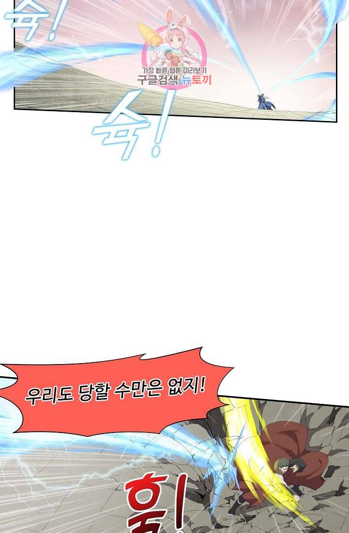 검역창궁 158화 54