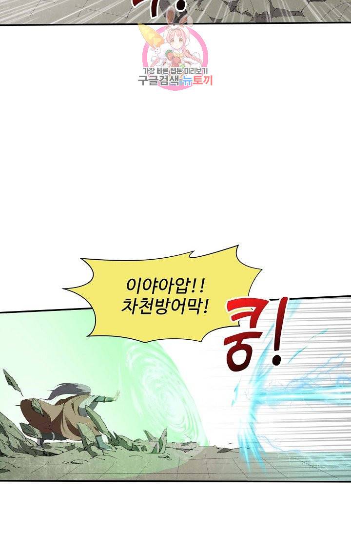 검역창궁 158화 55