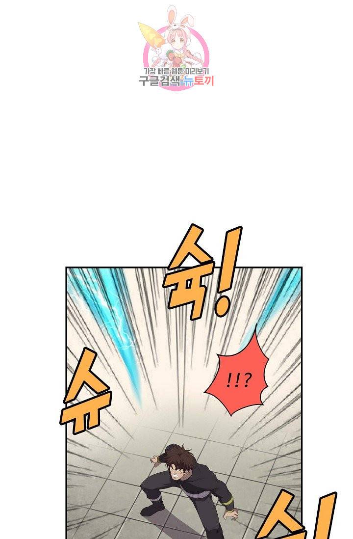 검역창궁 158화 56