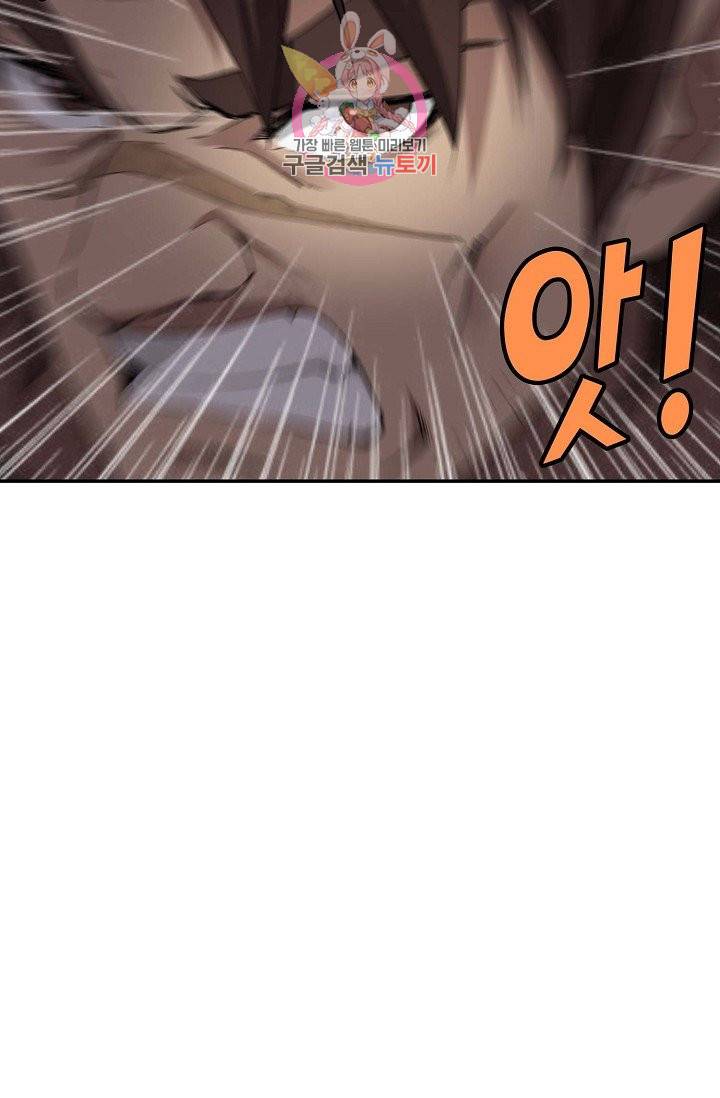 검역창궁 158화 58