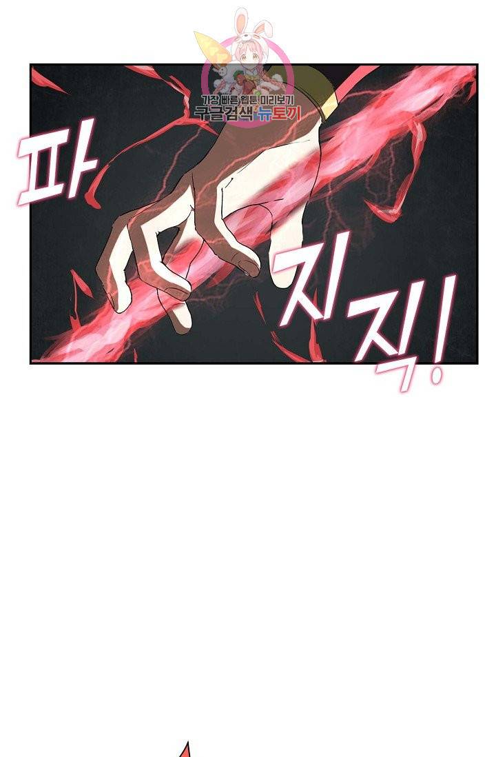 검역창궁 158화 59