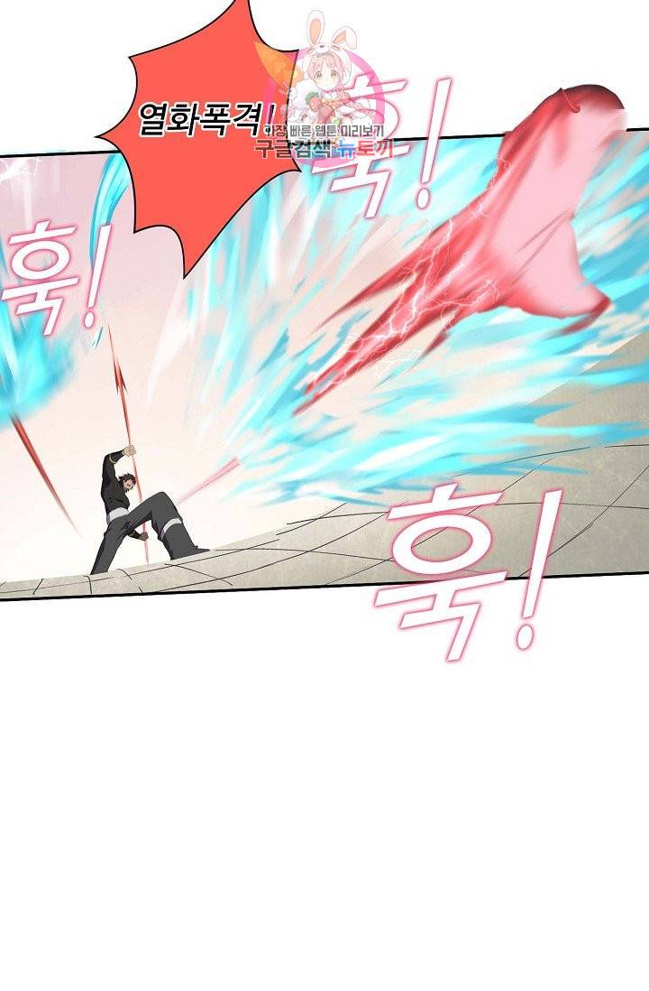 검역창궁 158화 60