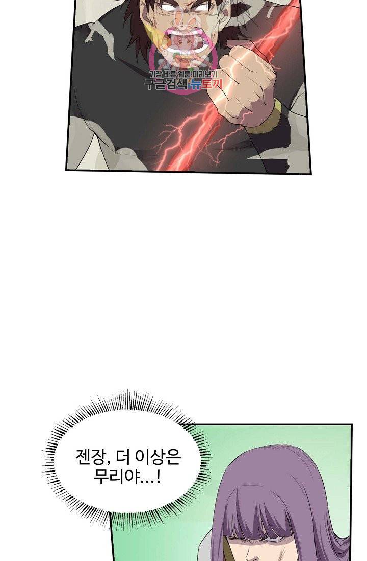 검역창궁 158화 63