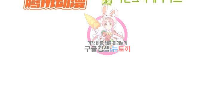 검역창궁 158화 66