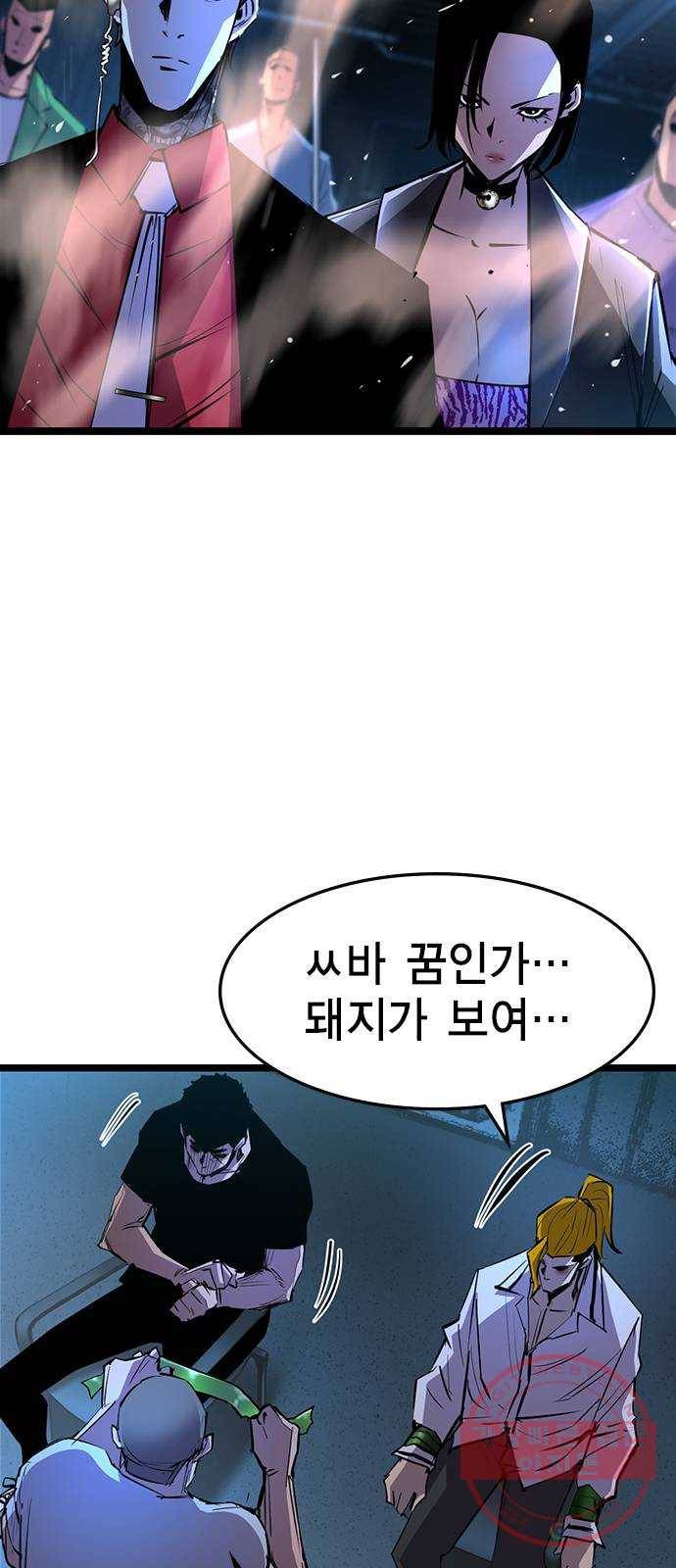 한림체육관 78화 4