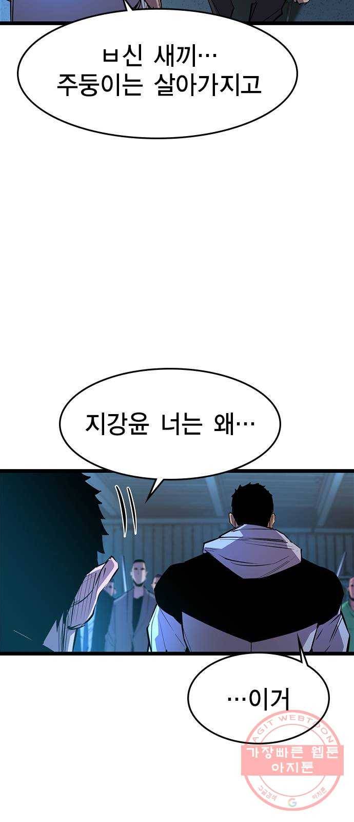 한림체육관 78화 5