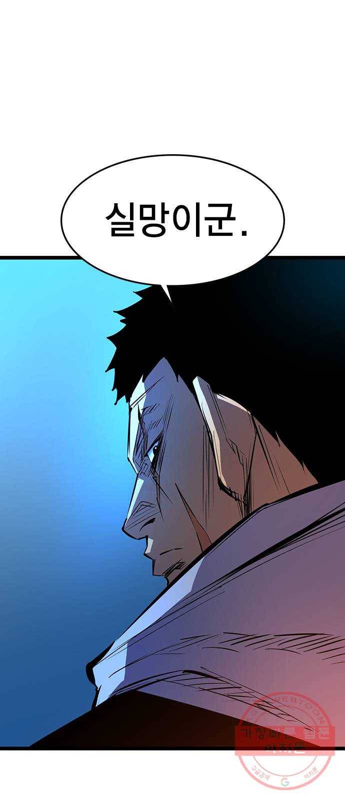 한림체육관 78화 6