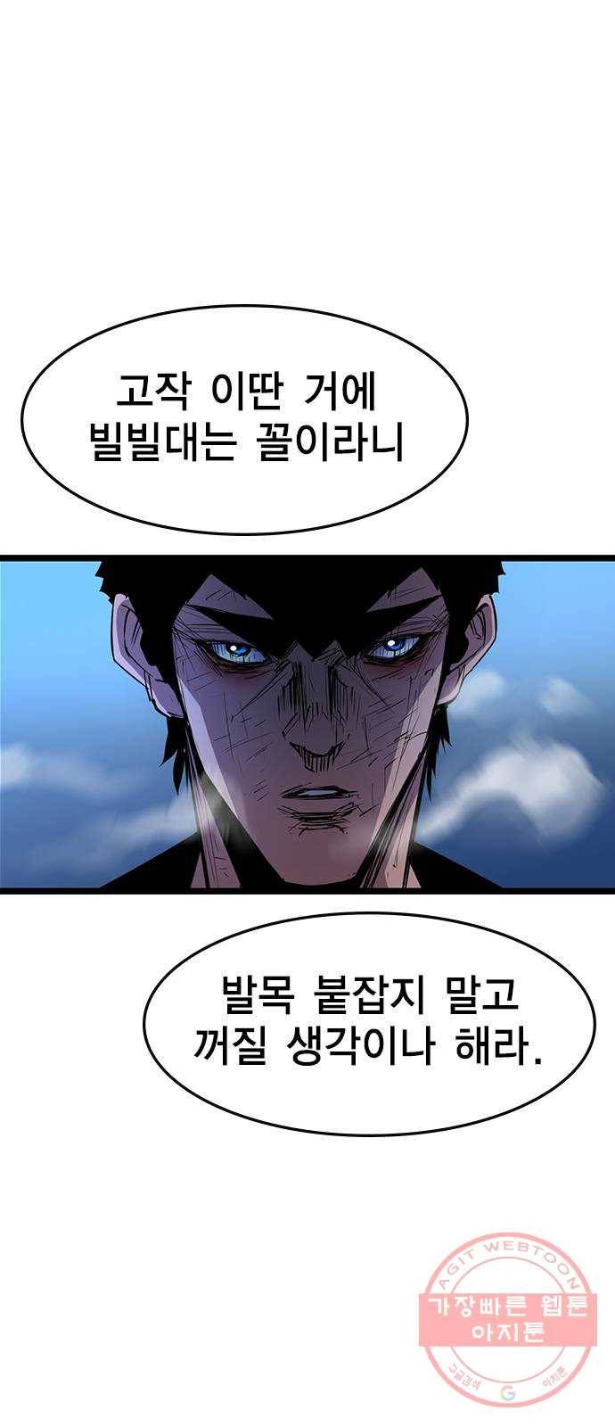 한림체육관 78화 7