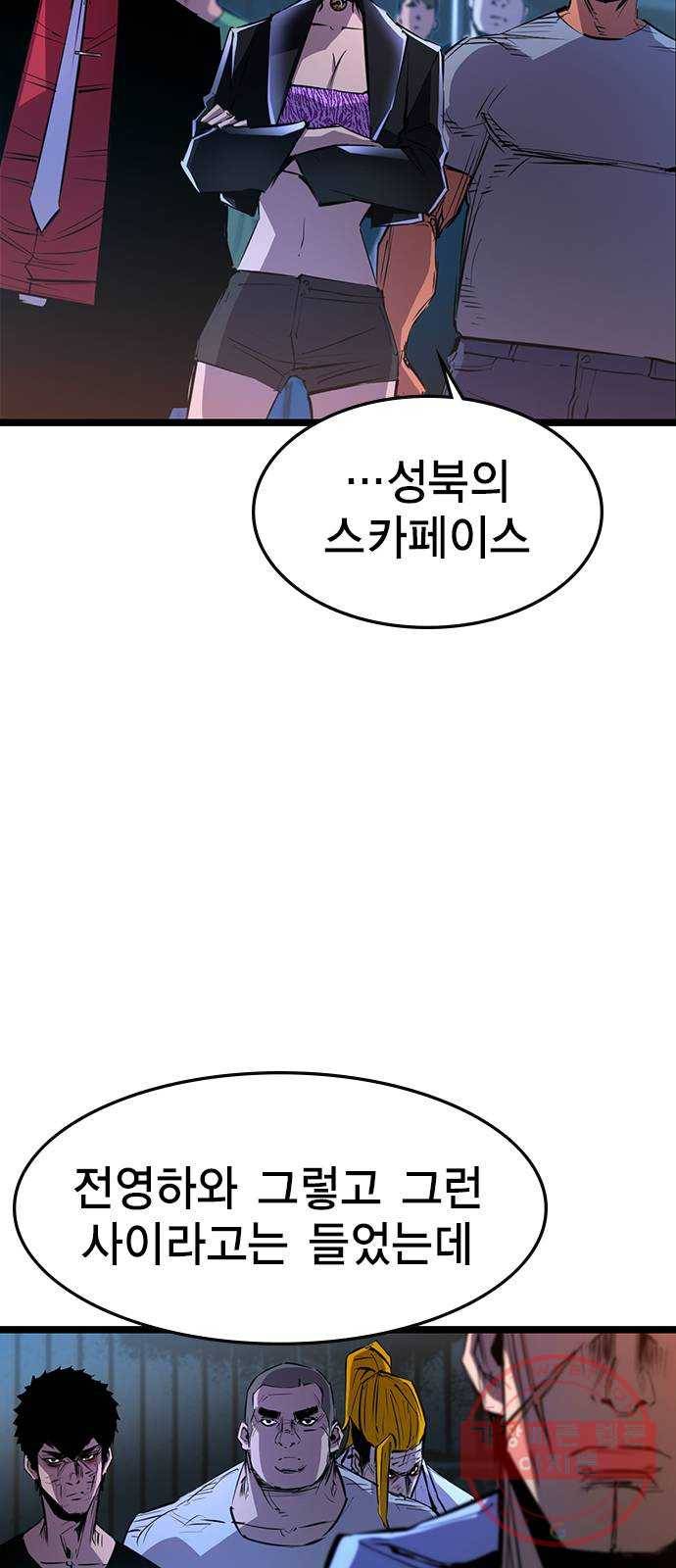 한림체육관 78화 10