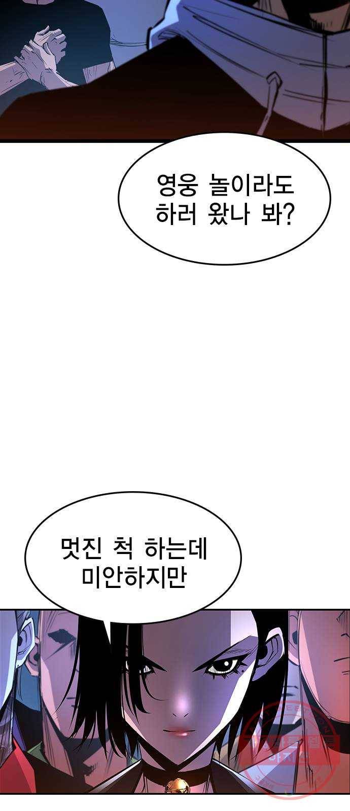 한림체육관 78화 11