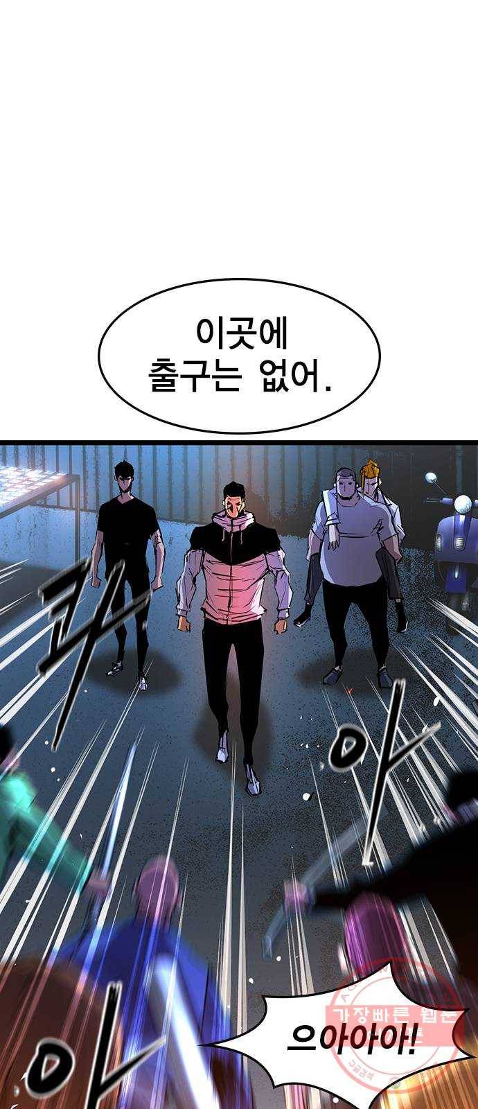 한림체육관 78화 12