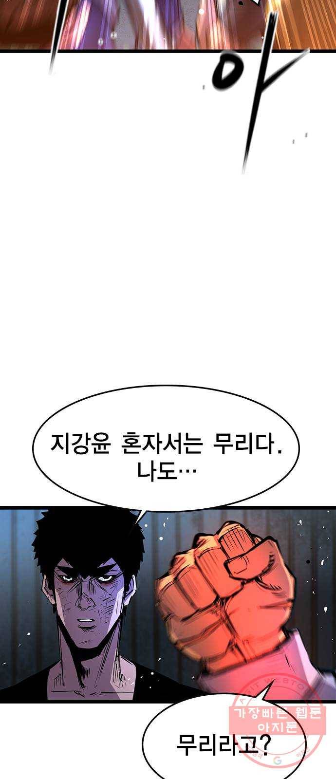한림체육관 78화 13