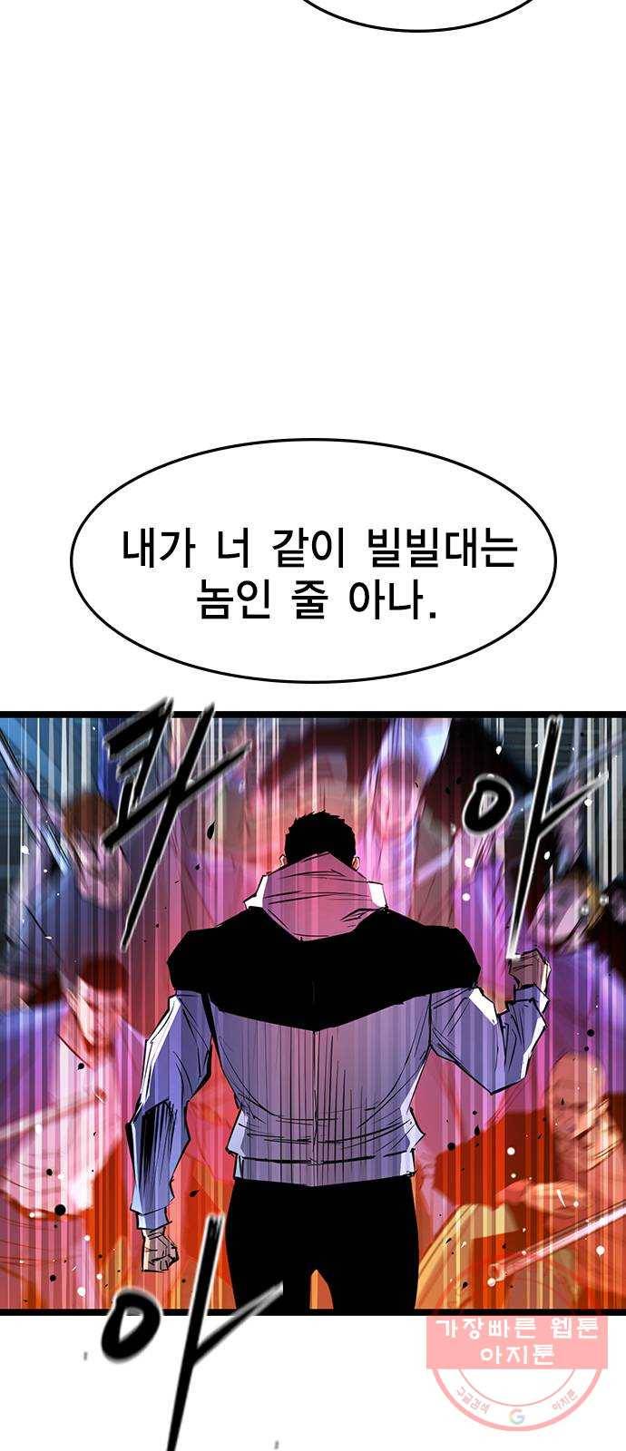 한림체육관 78화 14