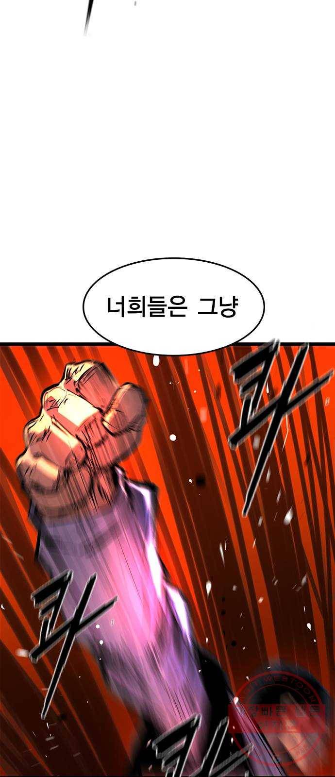 한림체육관 78화 15