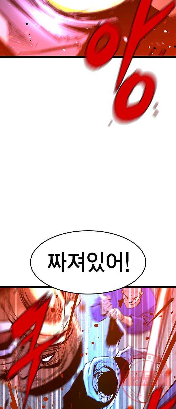 한림체육관 78화 17