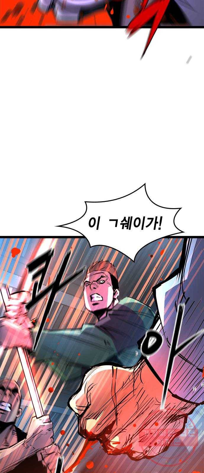 한림체육관 78화 20