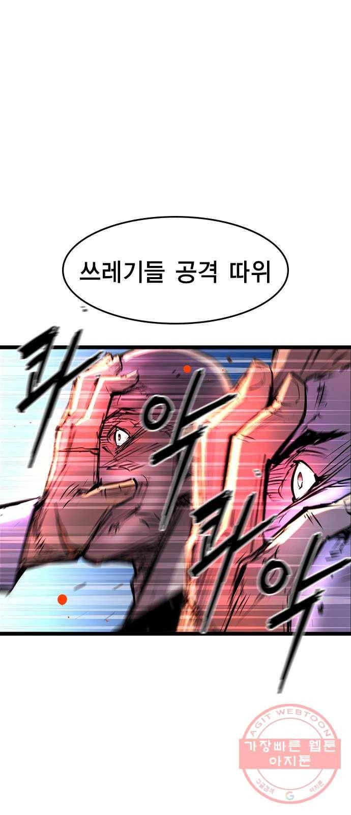 한림체육관 78화 24