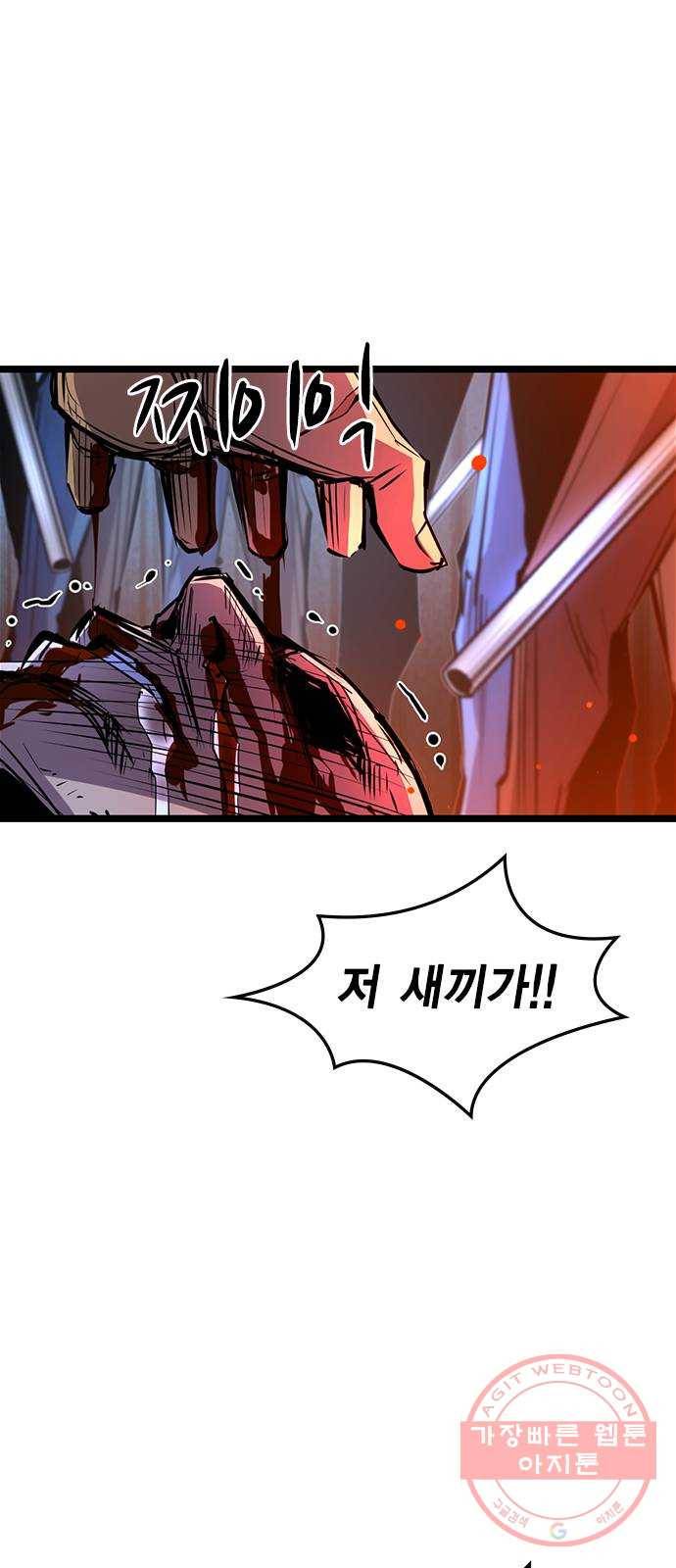 한림체육관 78화 26