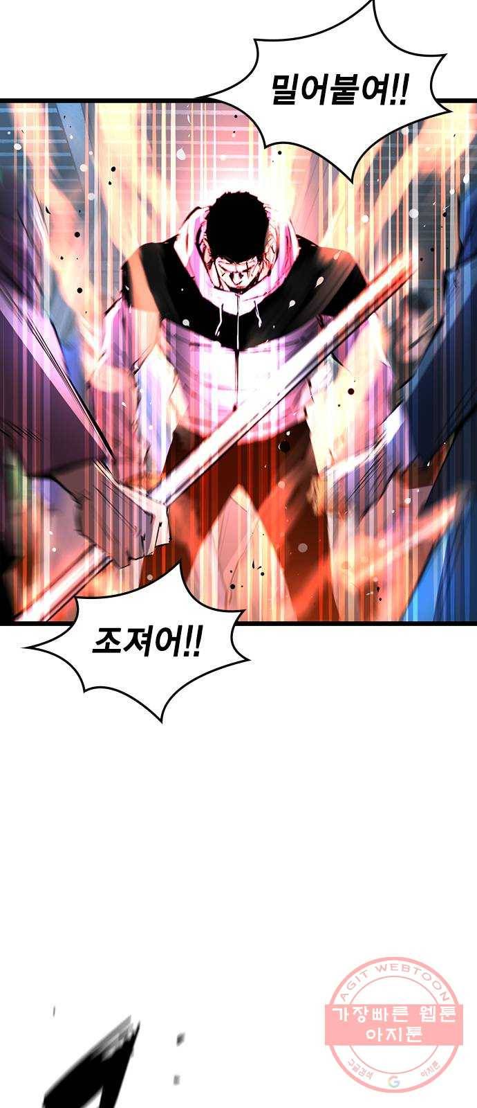 한림체육관 78화 27