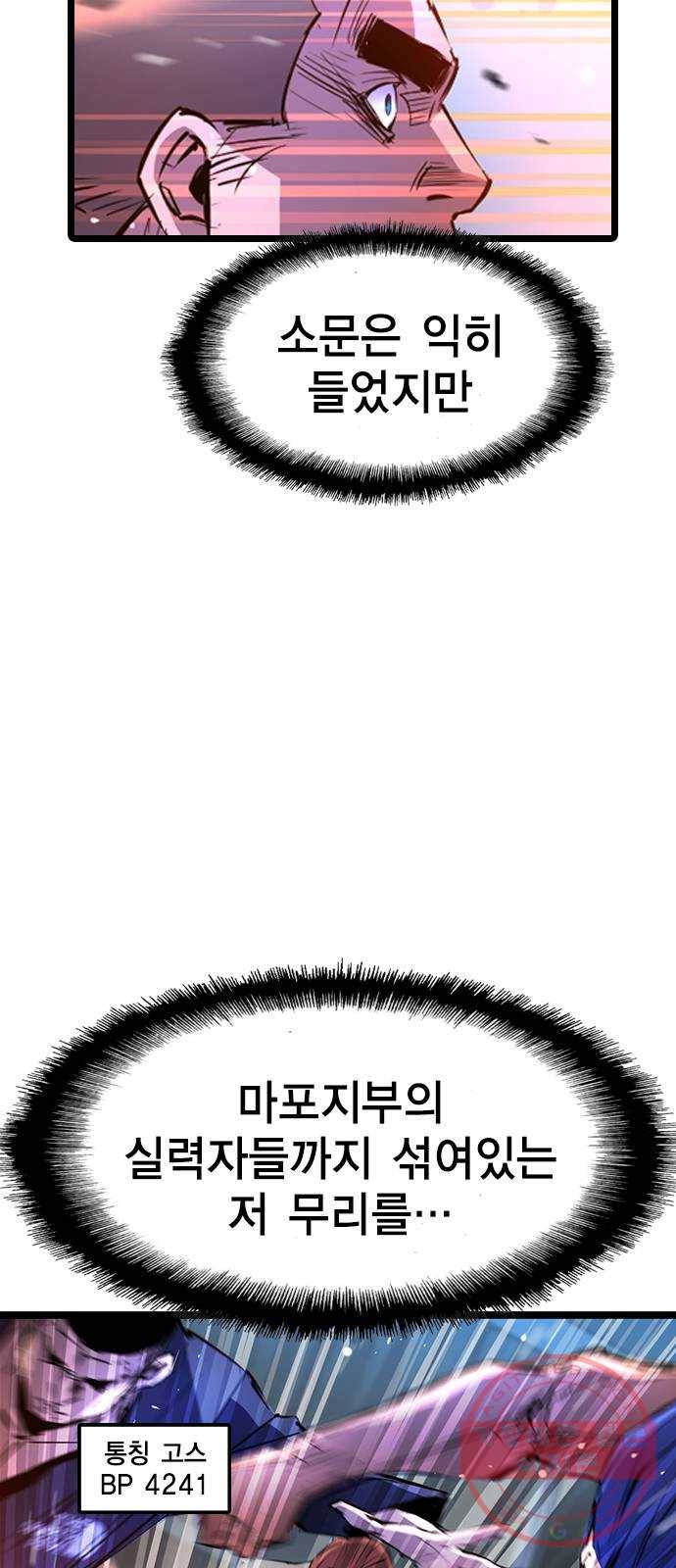 한림체육관 78화 30