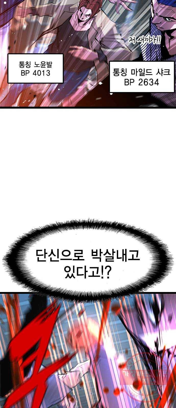 한림체육관 78화 31