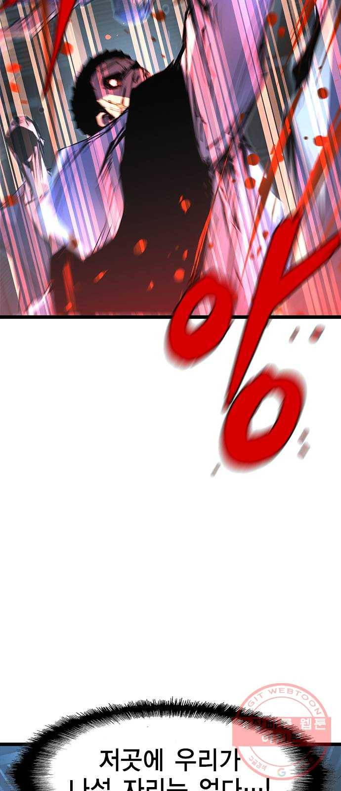 한림체육관 78화 32