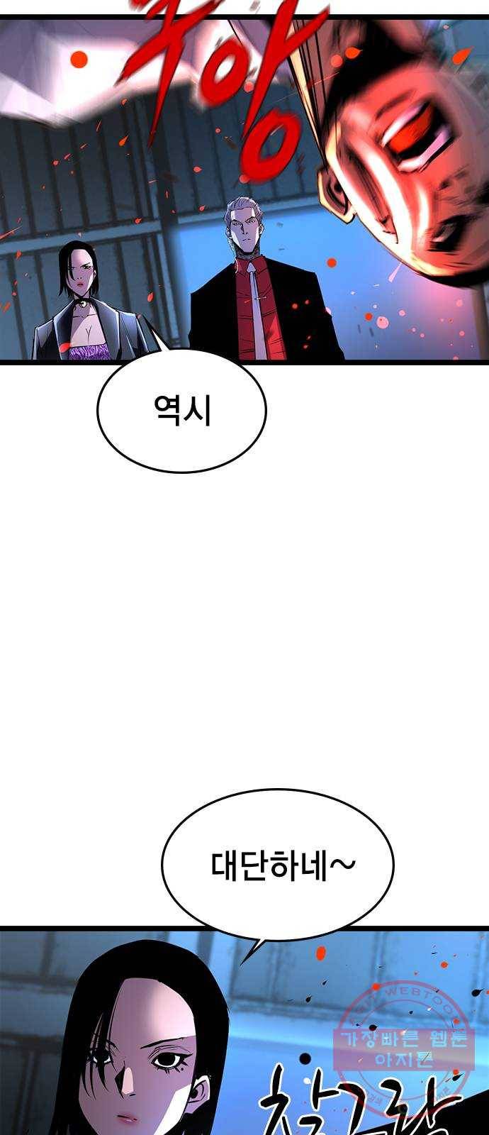 한림체육관 78화 34