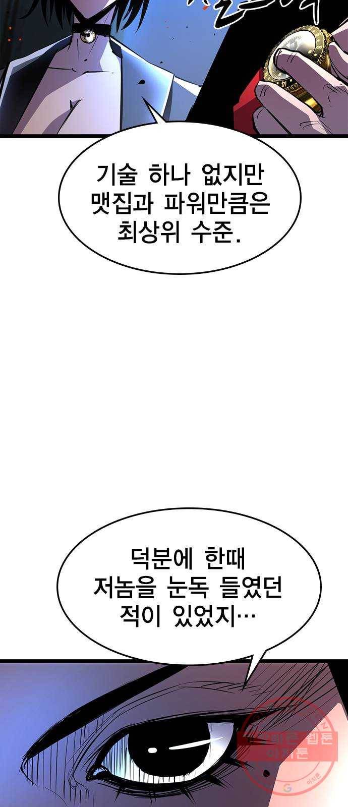 한림체육관 78화 35