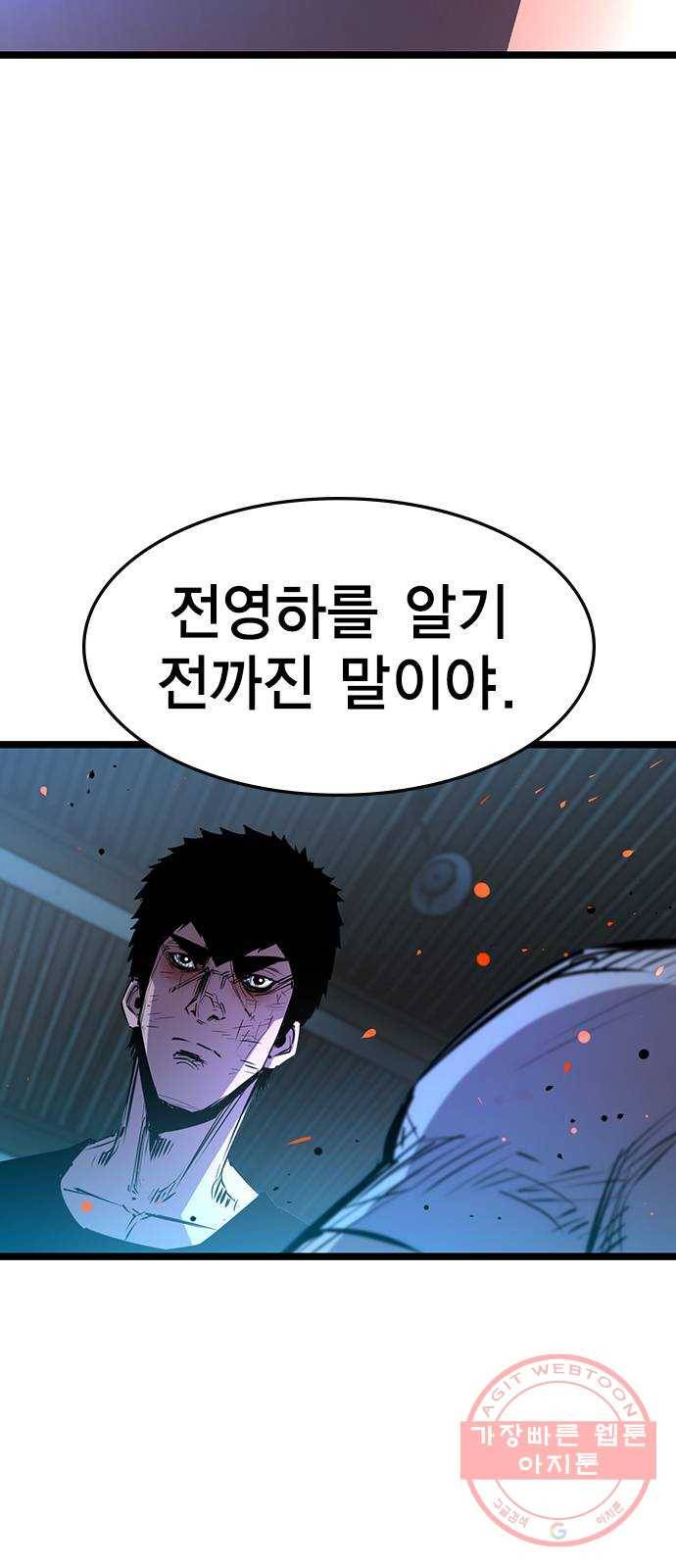 한림체육관 78화 36