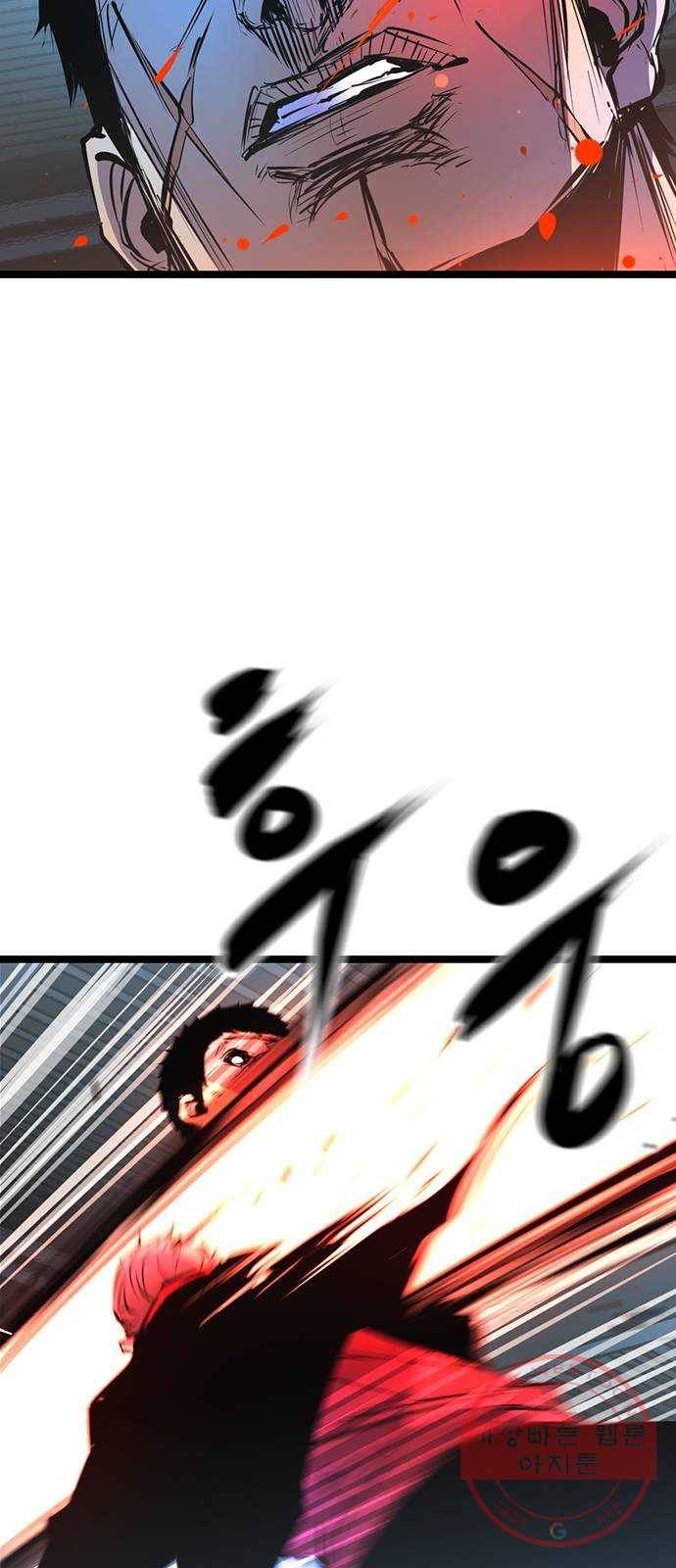 한림체육관 78화 40