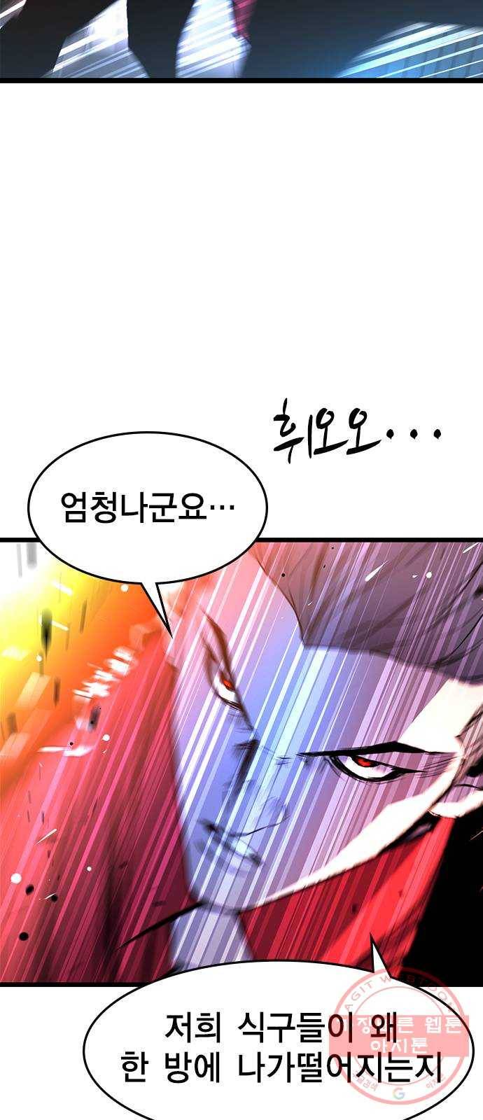 한림체육관 78화 41