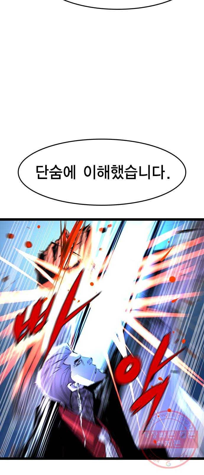 한림체육관 78화 42