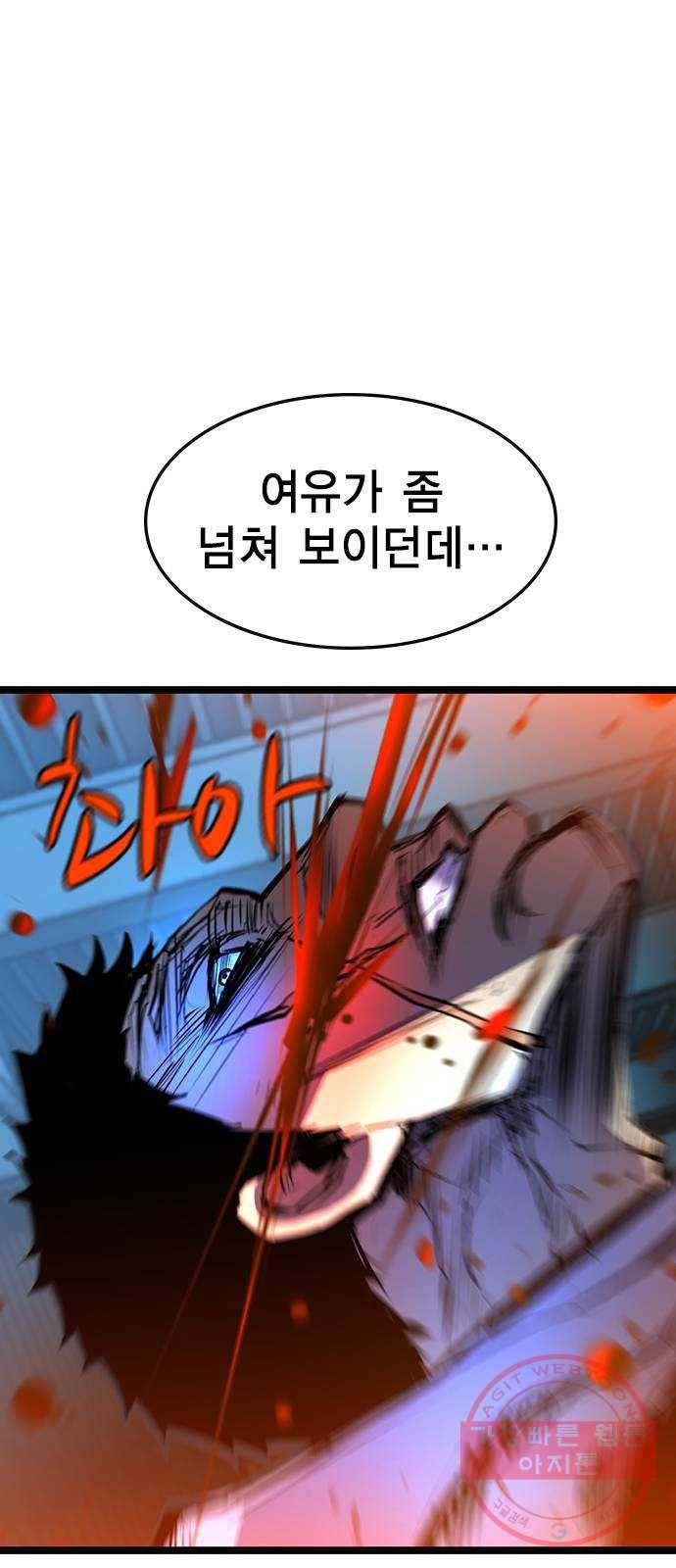 한림체육관 78화 43