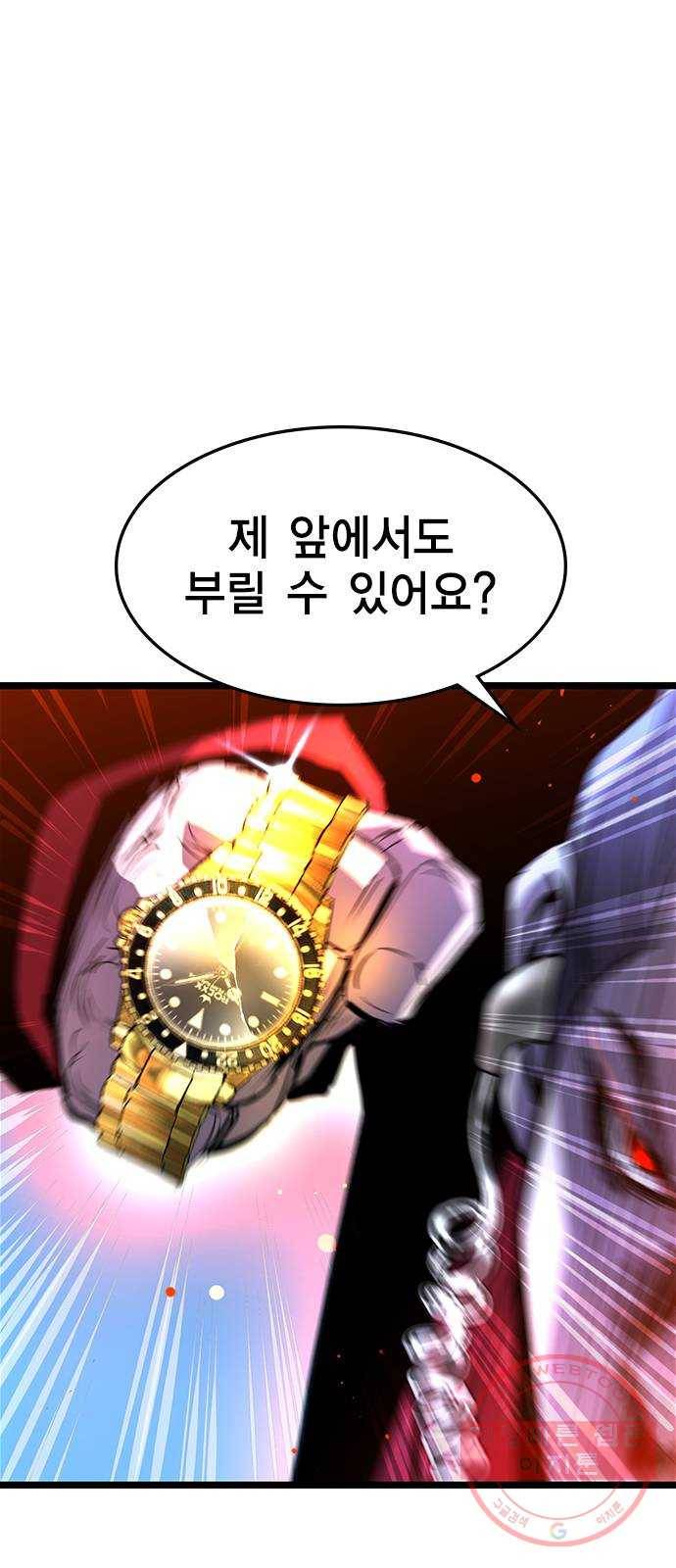 한림체육관 78화 44