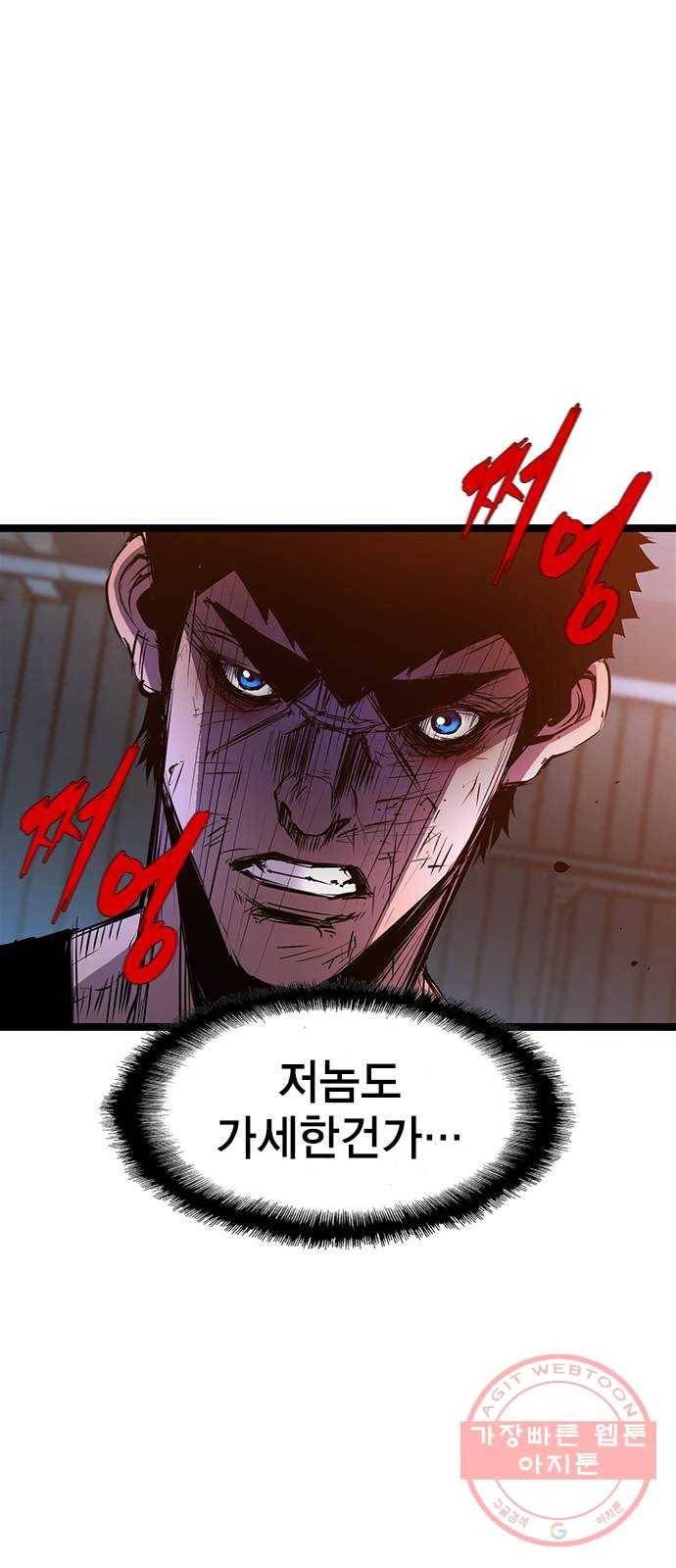 한림체육관 78화 47