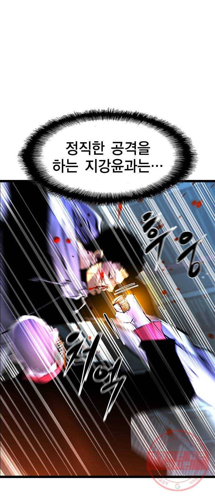 한림체육관 78화 49