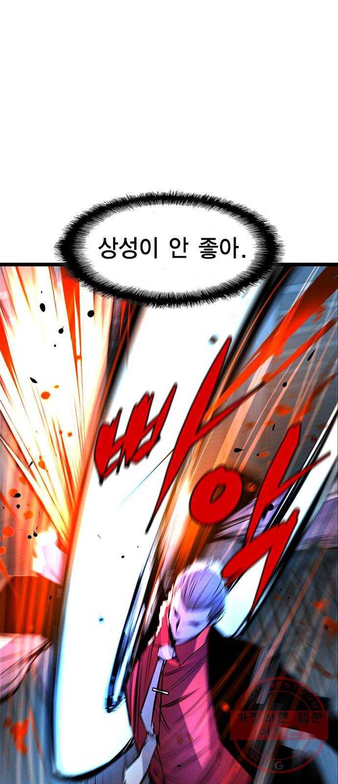 한림체육관 78화 50