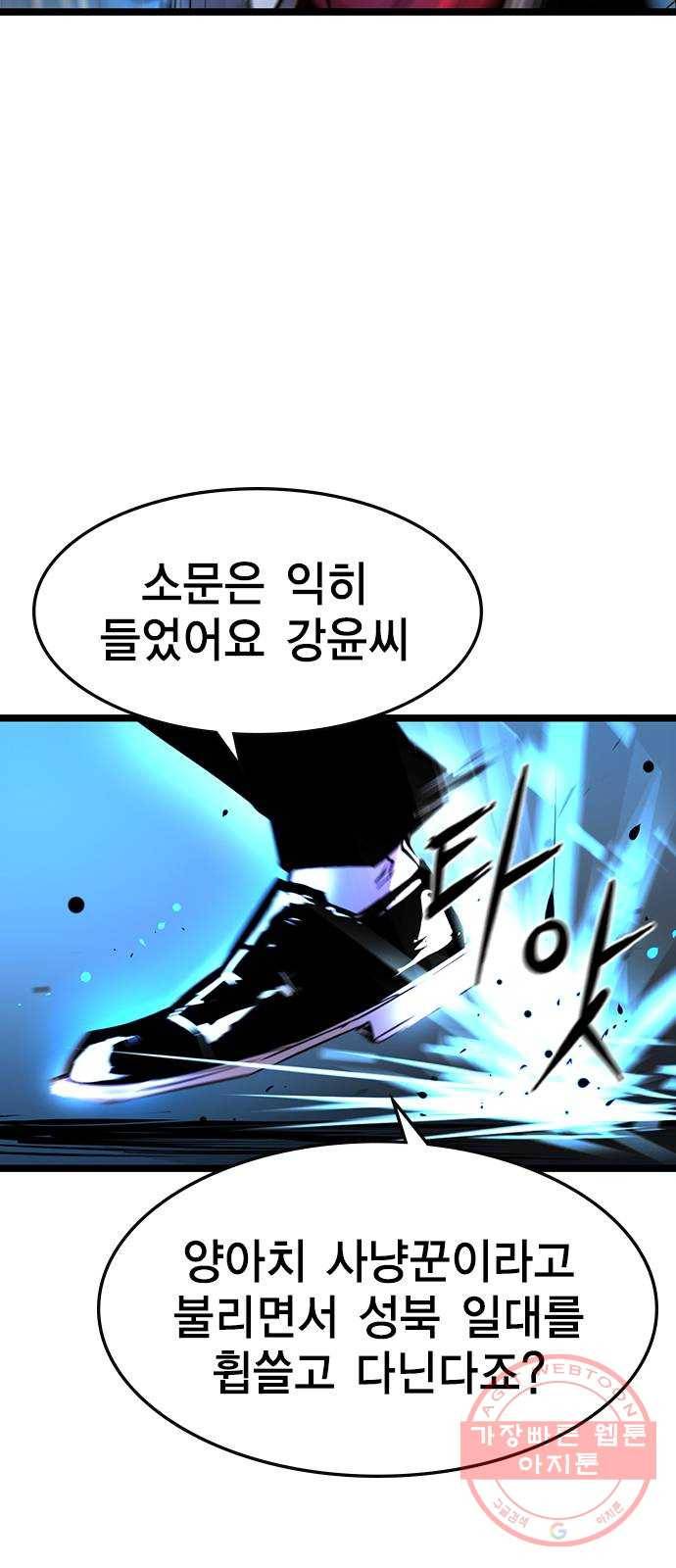 한림체육관 78화 51