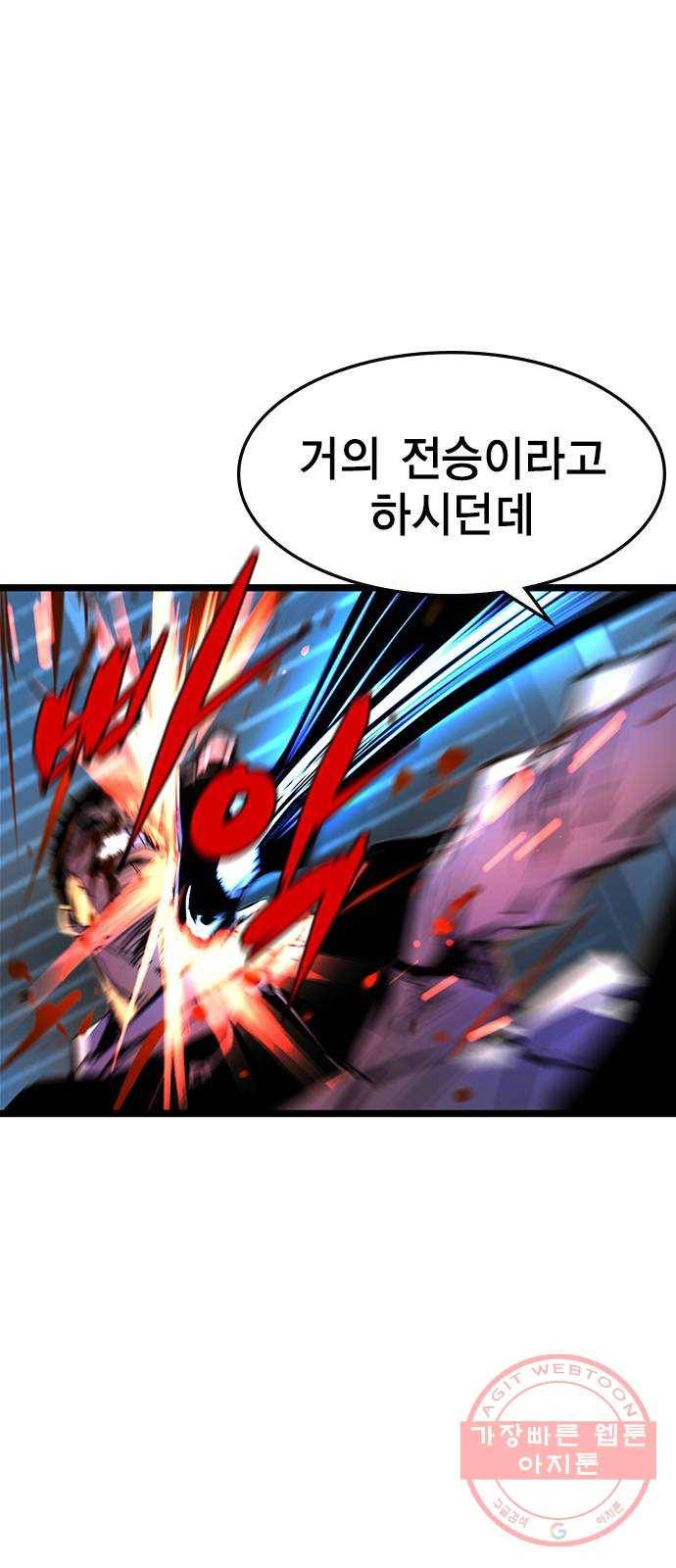 한림체육관 78화 52
