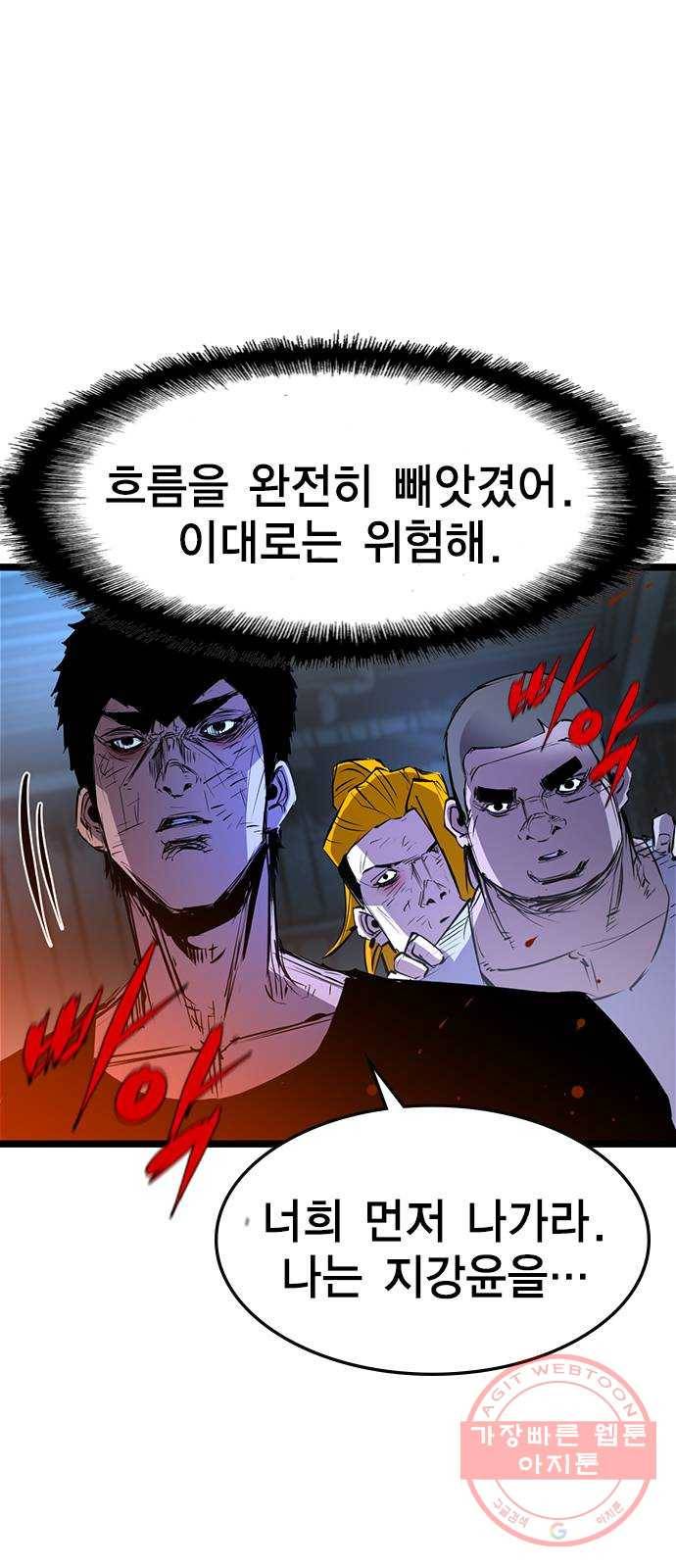 한림체육관 78화 56