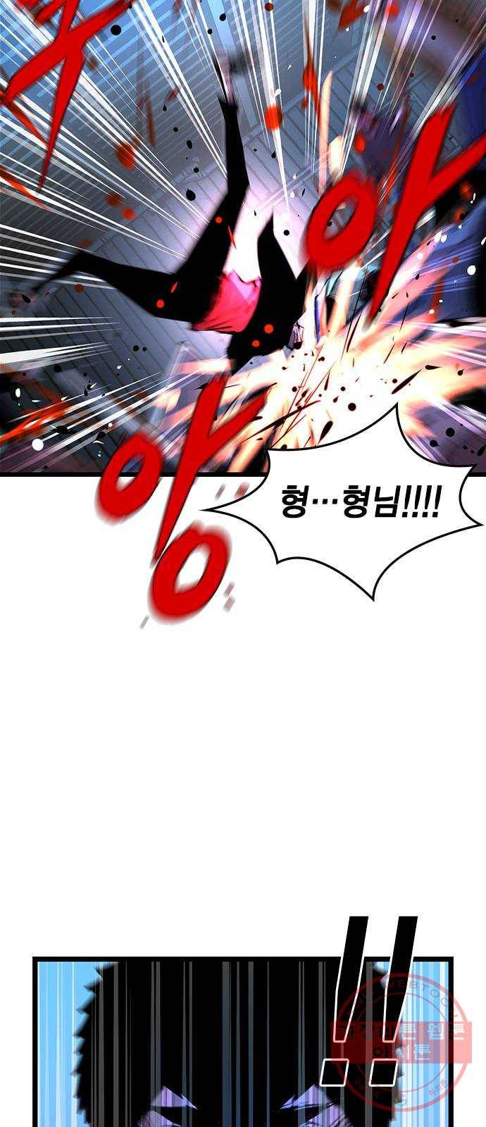 한림체육관 78화 60