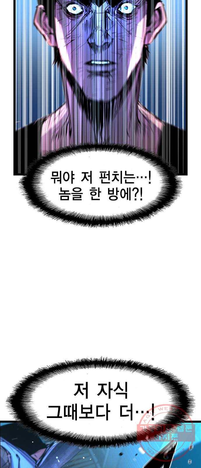 한림체육관 78화 61