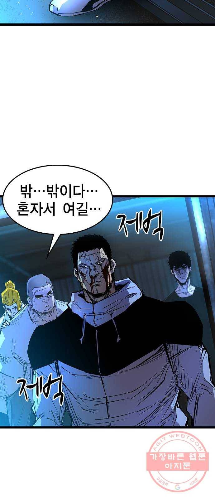 한림체육관 78화 64